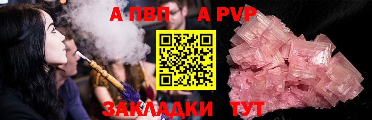 APVP  A-PVP мука  Сухой Лог  Вход с VPN  A PVP крисы CK 