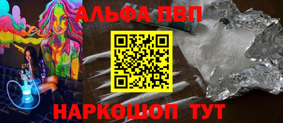 APVP кристаллы Сухой Лог