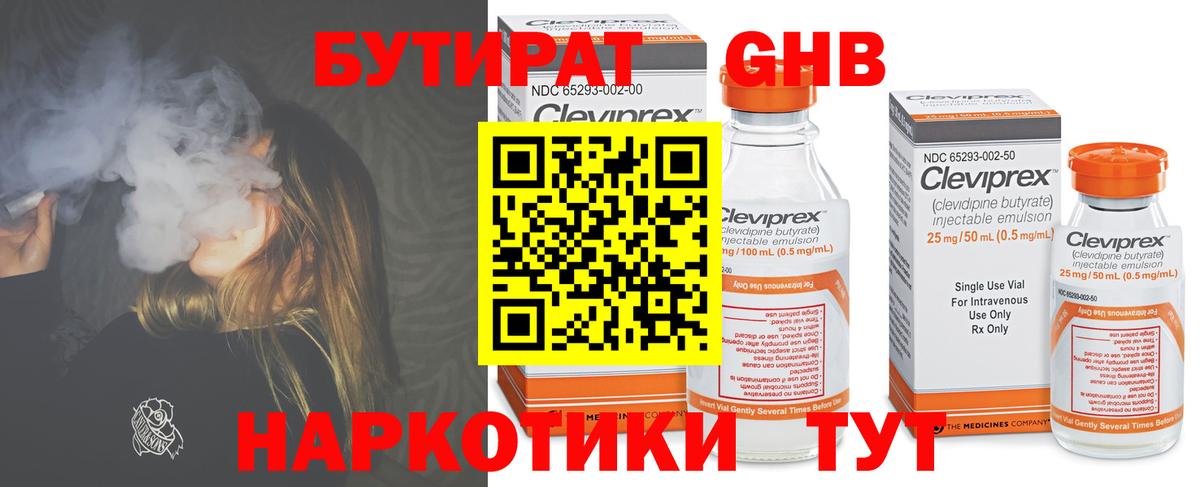 БУТИРАТ оксана Сухой Лог