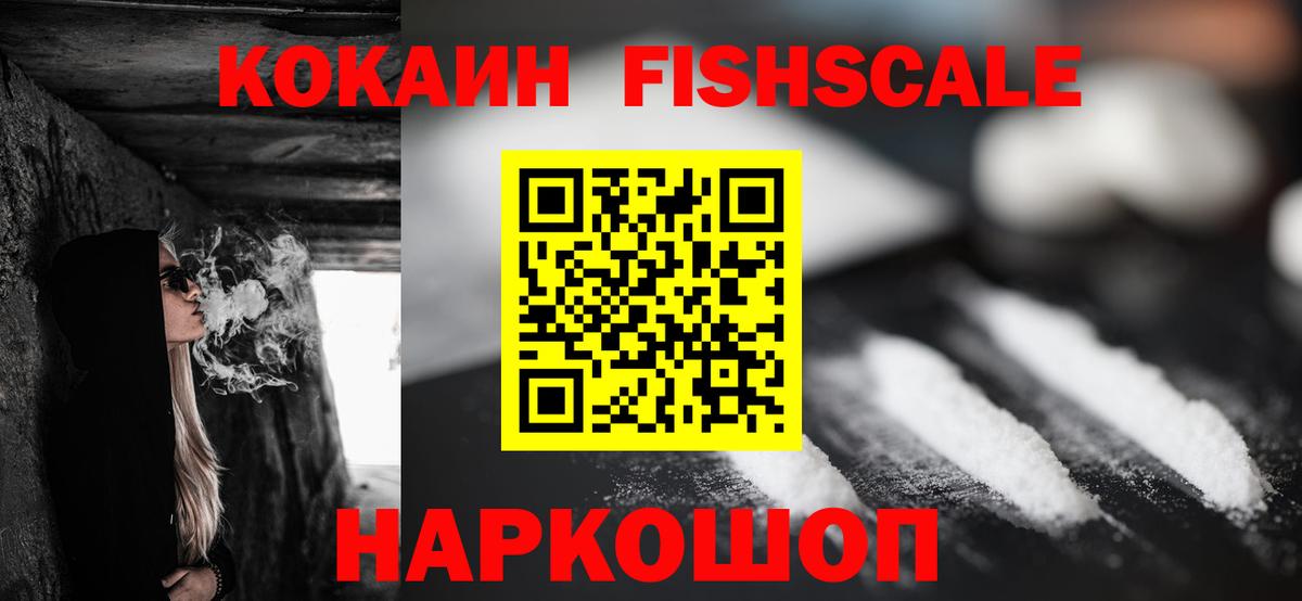 Cocaine 97%  КОКАИН Эквадор  Сухой Лог  Вход с VPN 
