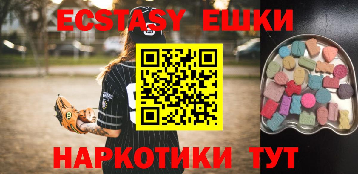Ecstasy таблы Сухой Лог