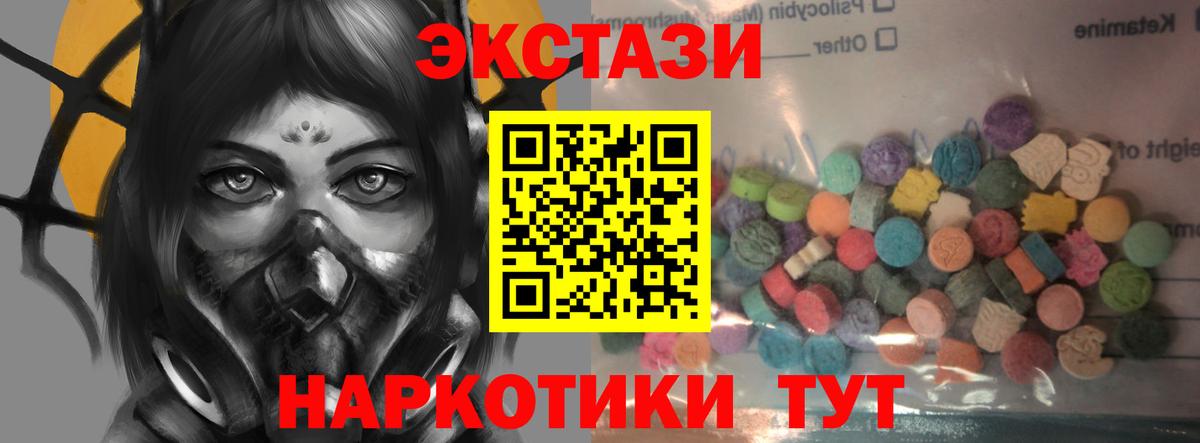 Экстази  Ecstasy Punisher  Экстази DUBAI  Вход с VPN  Сухой Лог 