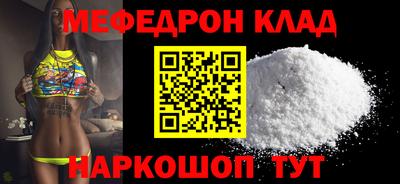мефедрон Пенза