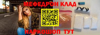 мефедрон Пенза