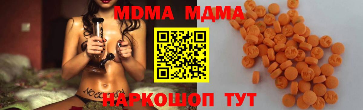 MDMA кристаллы  Вход с VPN  Сухой Лог 