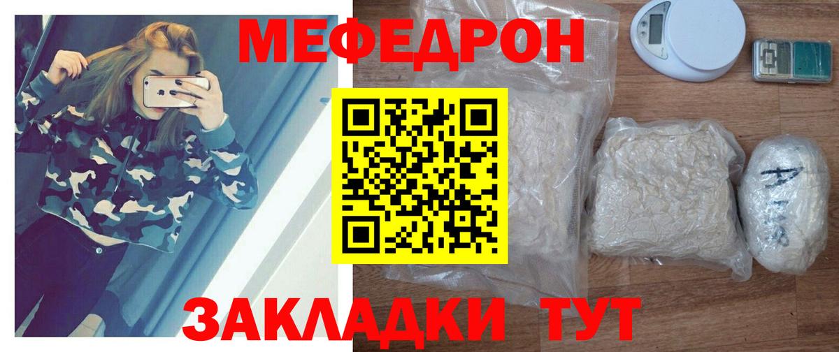 Сухой Лог  Мефедрон mephedrone  Вход с VPN  МЯУ-МЯУ  наркота  МЕФ кристаллы 