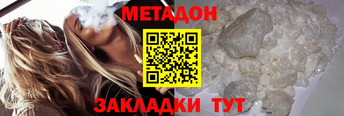 hydra онион  МЕТАДОН белоснежный  Вход с VPN  Сухой Лог 