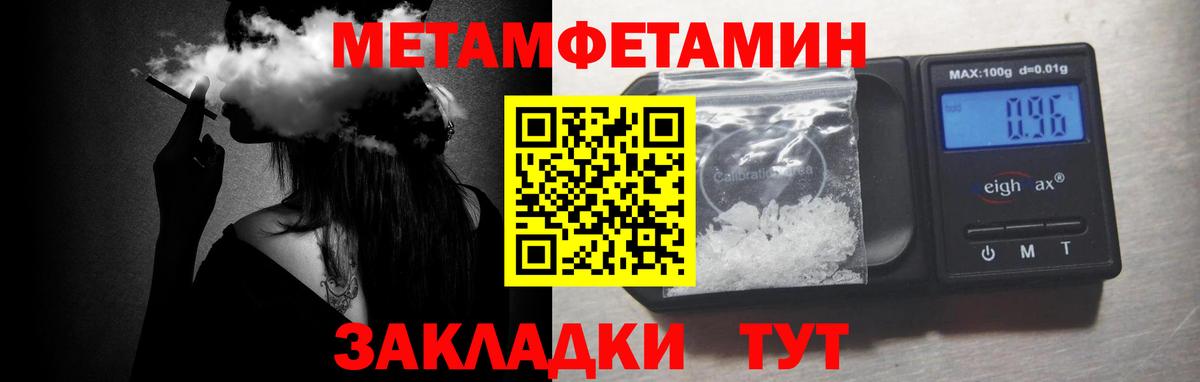 Первитин  Метамфетамин Декстрометамфетамин 99.9%  Вход с VPN  Метамфетамин Декстрометамфетамин 99.9%  Сухой Лог 
