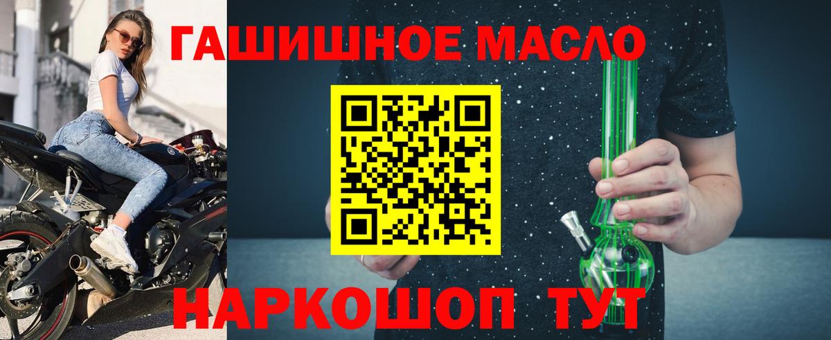 Дистиллят ТГК THC oil Сухой Лог