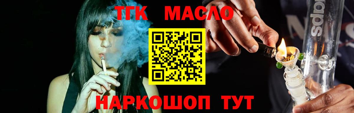Дистиллят ТГК THC oil  Вход с VPN  Сухой Лог 